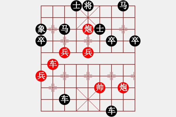 象棋棋譜圖片：簡(jiǎn)單對(duì)花木蘭 - 步數(shù)：66 