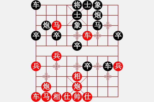 象棋棋譜圖片：明燈再戰(zhàn)(9段)-負-平板玩華山(7段) - 步數(shù)：30 