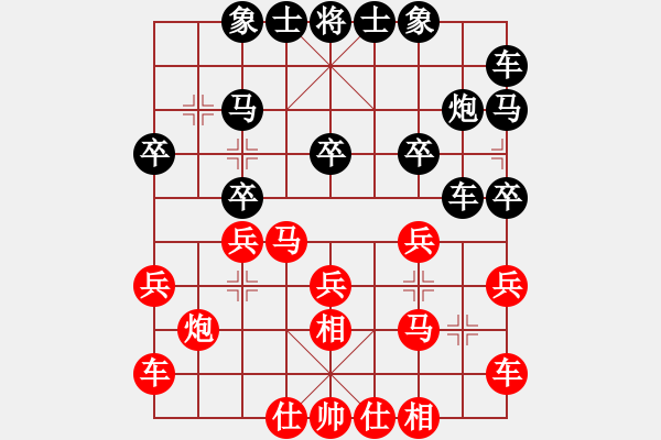 象棋棋譜圖片：柯善林 先勝 姜曉 - 步數(shù)：20 