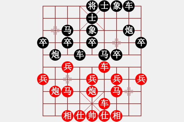 象棋棋譜圖片：七十天下(1段)-負(fù)-小夜曲(9段) - 步數(shù)：20 