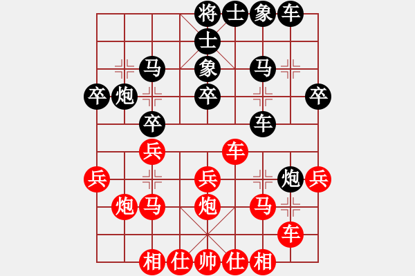 象棋棋譜圖片：七十天下(1段)-負(fù)-小夜曲(9段) - 步數(shù)：30 