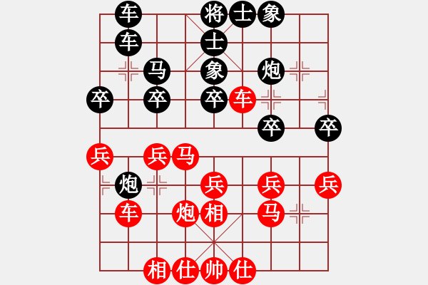 象棋棋谱图片：第八轮 宝鸡胡伟先和河南酒保安 - 步数：30 