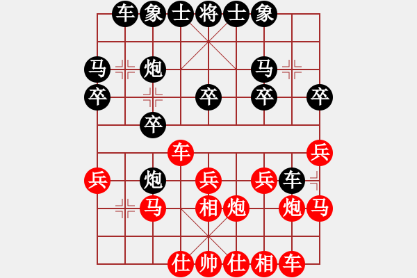 象棋棋譜圖片：蓋聶與衛(wèi)莊(9星)-勝-佳佳元旦免(9星) - 步數(shù)：20 