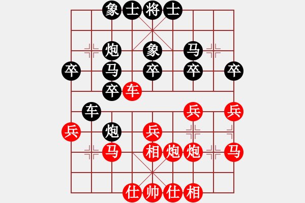 象棋棋譜圖片：蓋聶與衛(wèi)莊(9星)-勝-佳佳元旦免(9星) - 步數(shù)：30 