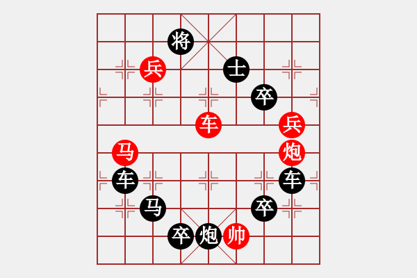 象棋棋譜圖片：精品殺法1243.XQF - 步數(shù)：0 