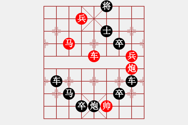 象棋棋譜圖片：精品殺法1243.XQF - 步數(shù)：10 