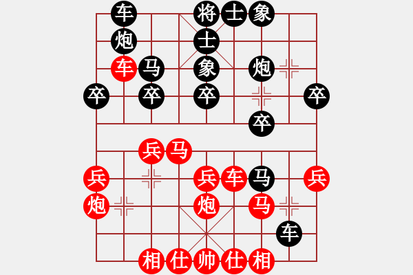 象棋棋譜圖片：中平兌紅五九炮車四進二對黑炮2退1 （紅車四退三） （二）紅馬七進六 偷著樂(地煞)-勝-心中日生( - 步數(shù)：30 