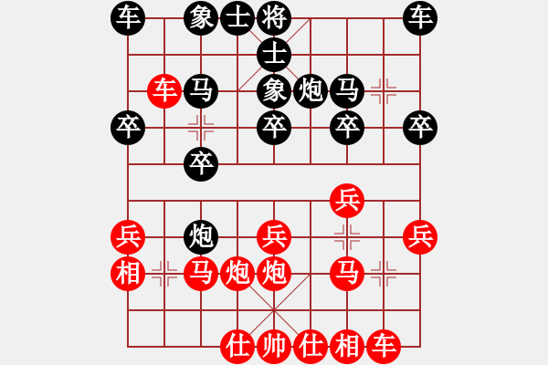 象棋棋譜圖片：冒險(xiǎn)混戰(zhàn) 難以把握 - 步數(shù)：20 