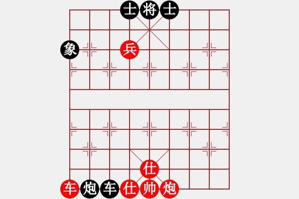 象棋棋譜圖片：十六子(7段)-勝-周末風(fēng)(4段) - 步數(shù)：130 