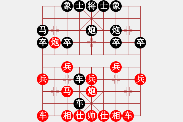 象棋棋譜圖片：十六子(7段)-勝-周末風(fēng)(4段) - 步數(shù)：20 