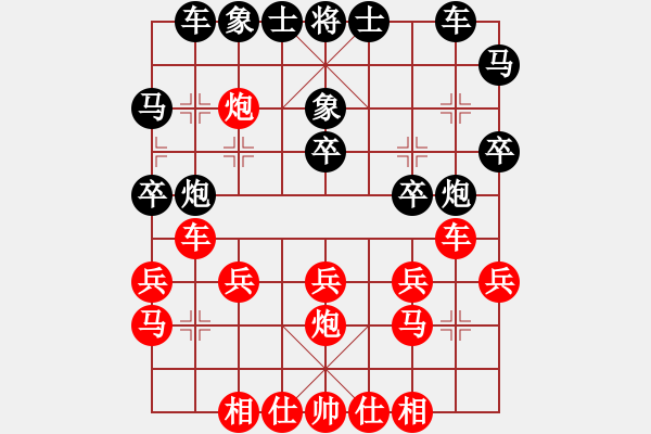 象棋棋譜圖片：鴻鴻[1822250855] -VS- 禾日火因 A02 邊馬局 - 步數(shù)：20 