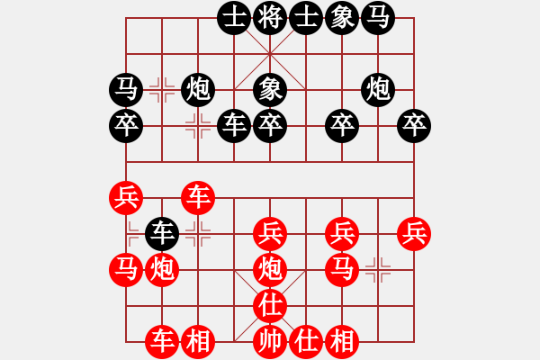 象棋棋譜圖片：第四屆聆聽杯沖八之戰(zhàn)其三笨鳥和林水川.pgn-2 - 步數(shù)：20 