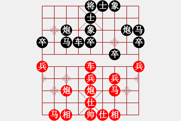 象棋棋譜圖片：第四屆聆聽杯沖八之戰(zhàn)其三笨鳥和林水川.pgn-2 - 步數(shù)：30 