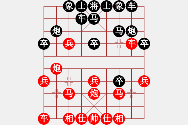 象棋棋譜圖片：萬(wàn)春林 先和 黨斐 - 步數(shù)：20 