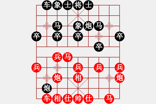 象棋棋譜圖片：A20先 飛相對(duì)左士角炮 - 步數(shù)：20 