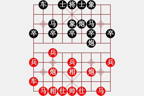 象棋棋譜圖片：1994年全國(guó)象棋個(gè)人錦標(biāo)賽 江蘇 廖二平 和 上海 胡榮華 - 步數(shù)：20 