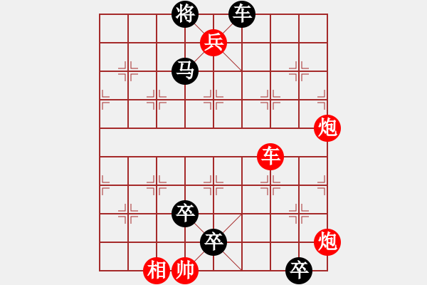 象棋棋譜圖片：象棋樂樂 - 步數(shù)：10 