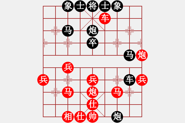 象棋棋譜圖片：何潤(rùn)萱紅勝 - 步數(shù)：40 