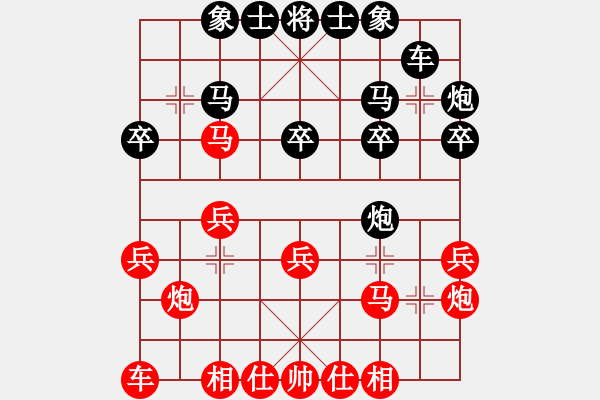 象棋棋譜圖片：棋俠天尊(風(fēng)魔)-勝-長(zhǎng)江三峽(無極) - 步數(shù)：20 