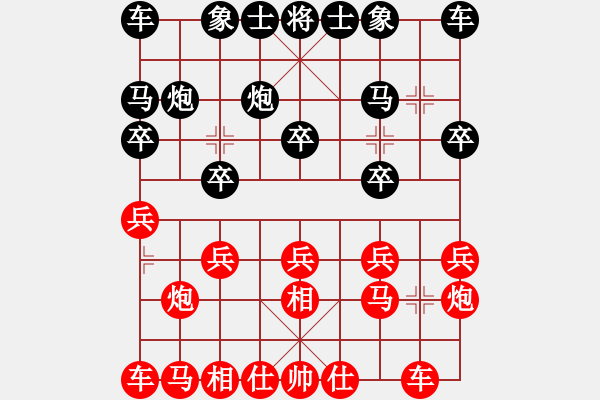 象棋棋譜圖片：☆象聯(lián)☆東邪[紅] -VS- 5676717[黑] - 步數(shù)：10 