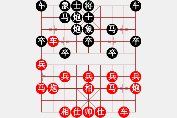 象棋棋譜圖片：☆象聯(lián)☆東邪[紅] -VS- 5676717[黑] - 步數(shù)：20 