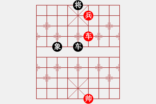 象棋棋譜圖片：第22局車低兵巧勝車象 - 步數(shù)：0 