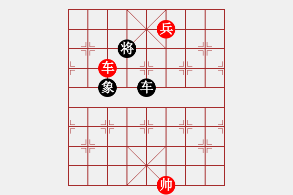 象棋棋譜圖片：第22局車低兵巧勝車象 - 步數(shù)：10 