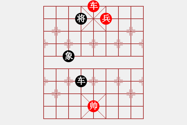 象棋棋譜圖片：第22局車低兵巧勝車象 - 步數(shù)：20 