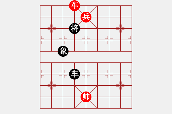 象棋棋譜圖片：第22局車低兵巧勝車象 - 步數(shù)：23 