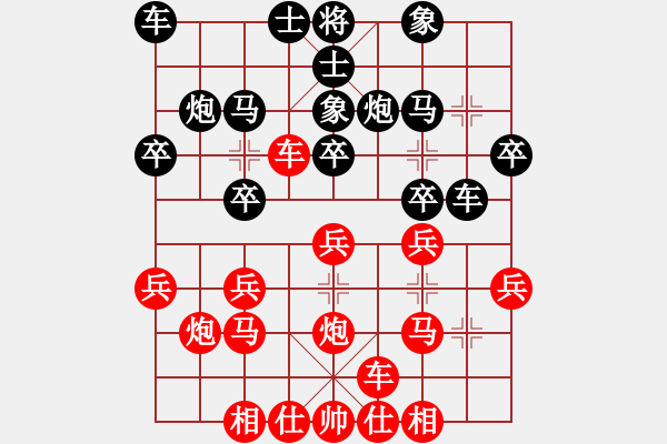 象棋棋譜圖片：懷杰(4段)-負(fù)-alou(4段) - 步數(shù)：20 