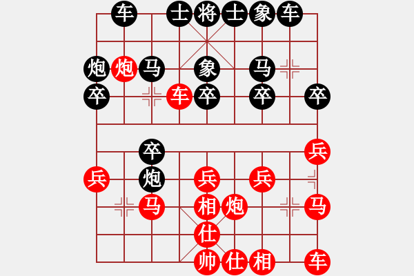 象棋棋譜圖片：5433局 A40-起馬局-天天AI選手 紅先負(fù) 旋風(fēng)引擎24層 - 步數(shù)：20 