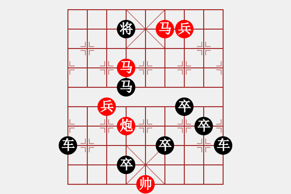 象棋棋譜圖片：《雅韻齋》【 冬至幸福 】☆ 秦 臻 擬局 - 步數(shù)：20 