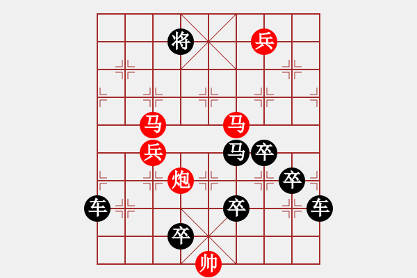 象棋棋譜圖片：《雅韻齋》【 冬至幸福 】☆ 秦 臻 擬局 - 步數(shù)：30 