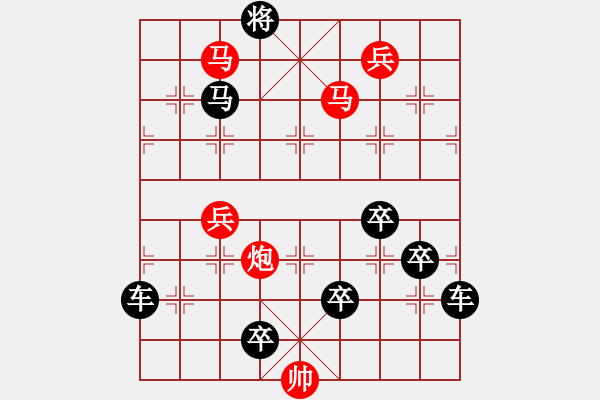 象棋棋譜圖片：《雅韻齋》【 冬至幸福 】☆ 秦 臻 擬局 - 步數(shù)：40 