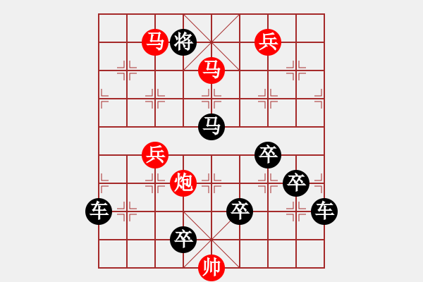 象棋棋譜圖片：《雅韻齋》【 冬至幸福 】☆ 秦 臻 擬局 - 步數(shù)：50 