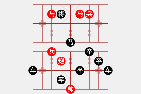 象棋棋譜圖片：《雅韻齋》【 冬至幸福 】☆ 秦 臻 擬局 - 步數(shù)：70 