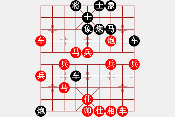 象棋棋譜圖片：海上天(9段)-勝-肖春堂大師(9段) - 步數(shù)：40 