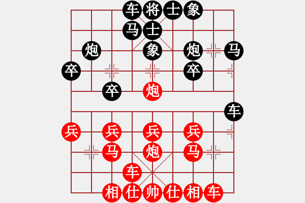 象棋棋譜圖片：怒龍心語(yǔ)(9段)-負(fù)-靈山棋仙(9段) - 步數(shù)：20 