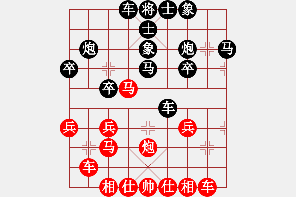 象棋棋譜圖片：怒龍心語(yǔ)(9段)-負(fù)-靈山棋仙(9段) - 步數(shù)：30 