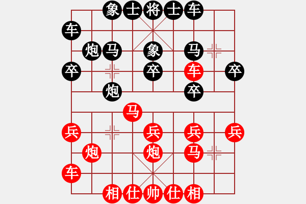 象棋棋譜圖片：鳳城棋軟(2段)-負(fù)-八牛(3段) - 步數(shù)：20 