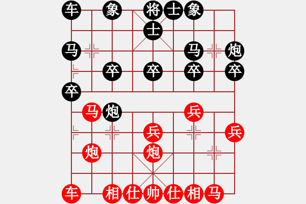 象棋棋譜圖片：★龍口浪子★[紅] -VS- 老劍[黑](1) - 步數(shù)：20 