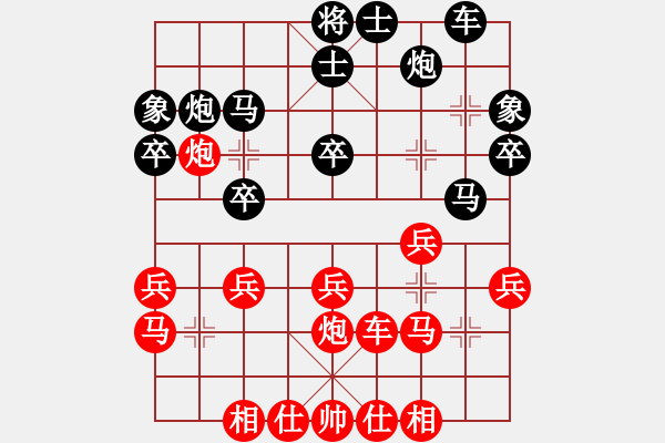 象棋棋譜圖片：溫侯呂布(1段)-負(fù)-快樂心情(3段) - 步數(shù)：30 