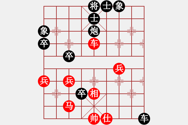 象棋棋譜圖片：溫侯呂布(1段)-負(fù)-快樂心情(3段) - 步數(shù)：80 