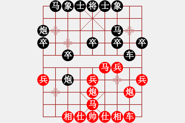 象棋棋譜圖片：叼著一殼煙(8段)-和-綠色含橙(7段) - 步數(shù)：20 