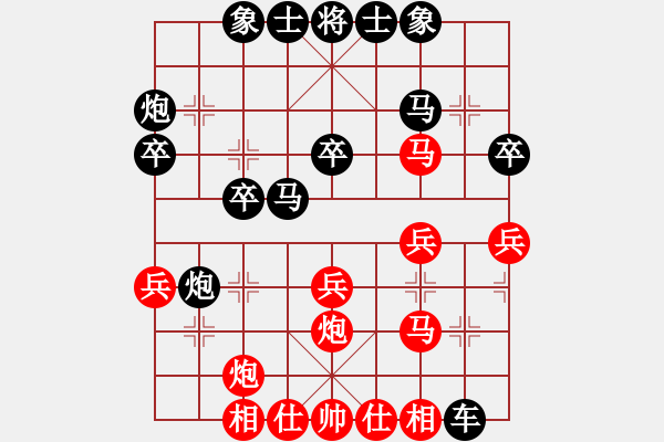 象棋棋譜圖片：叼著一殼煙(8段)-和-綠色含橙(7段) - 步數(shù)：30 