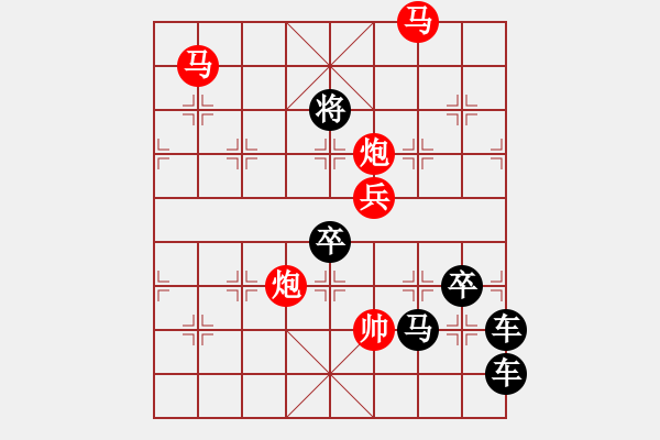 象棋棋譜圖片：道路曲折 前途光明（后圖局）白宏寬擬局 - 步數(shù)：60 