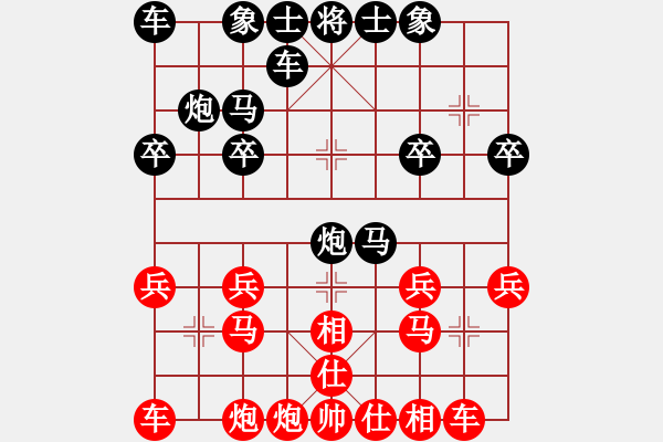 象棋棋譜圖片：懂生活[515125568] -VS- 橫才俊儒[292832991] - 步數(shù)：20 