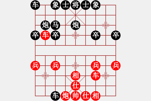 象棋棋譜圖片：懂生活[515125568] -VS- 橫才俊儒[292832991] - 步數(shù)：30 