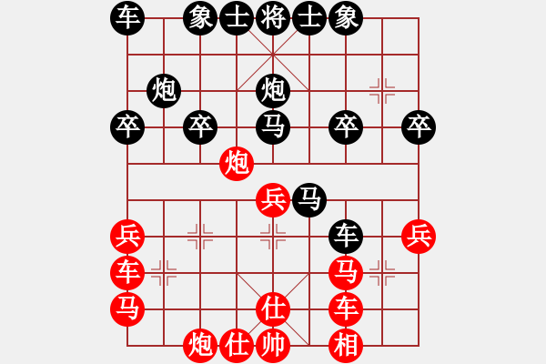 象棋棋譜圖片：易水寒[284656061] -VS- 橫才俊儒[292832991] - 步數(shù)：30 