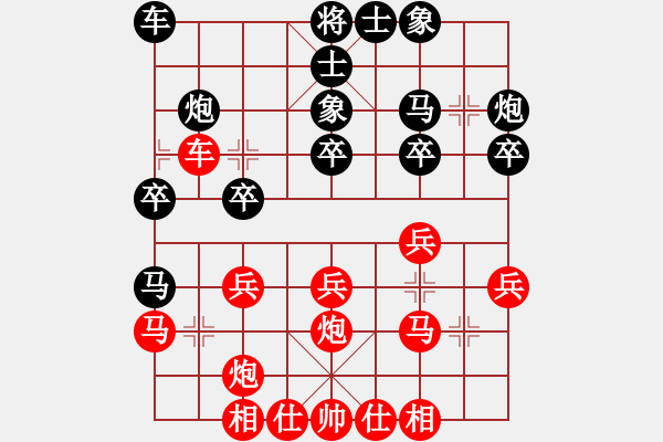 象棋棋譜圖片：紅左橫車對(duì)屏風(fēng)馬挺3卒 - 步數(shù)：25 